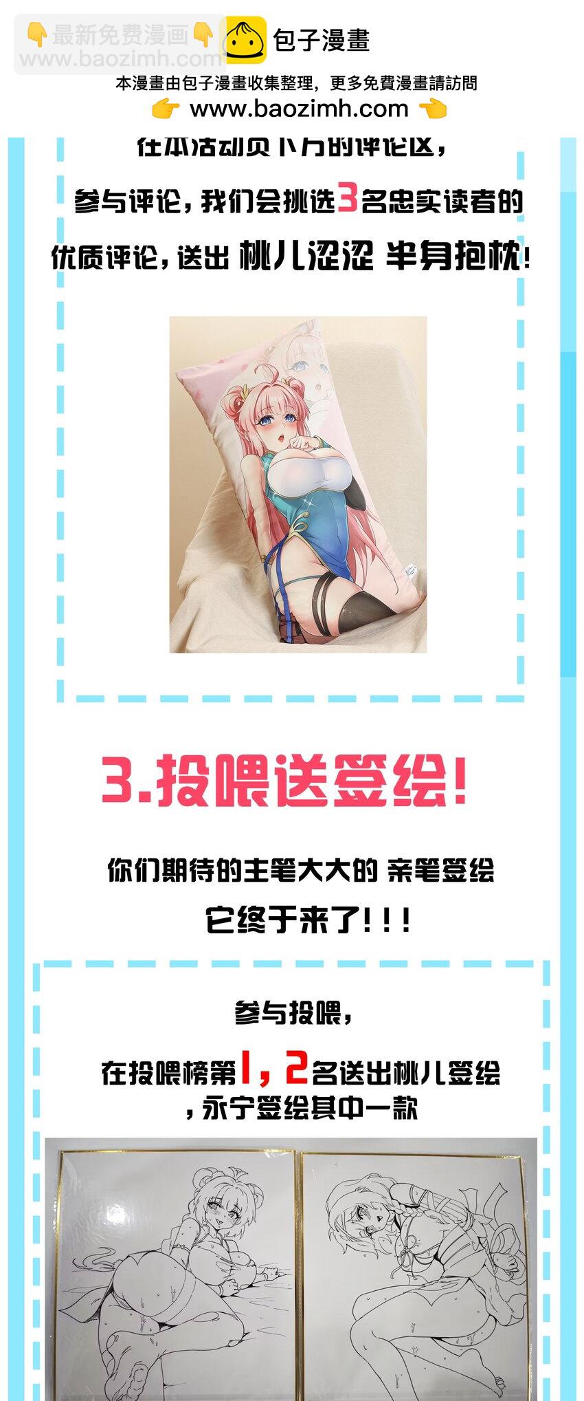 🍹好徒儿你就饶了为师伐 双旦活动 新特典上线【内含福利速进】 第2页