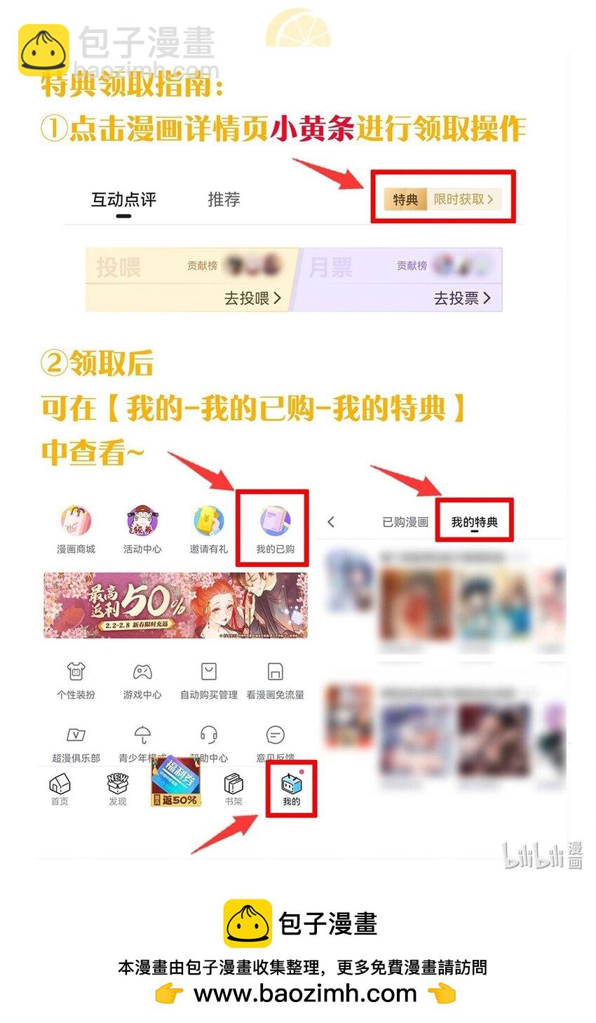 🍹好徒儿你就饶了为师伐 双旦活动 新特典上线【内含福利速进】 第4页