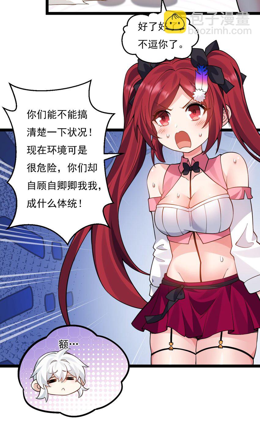🍹好徒儿你就饶了为师伐 222 人族墨门 第10页