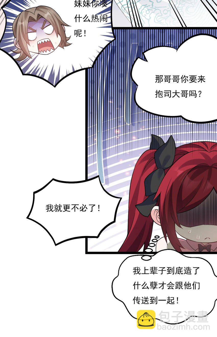 🍹好徒儿你就饶了为师伐 222 人族墨门 第13页