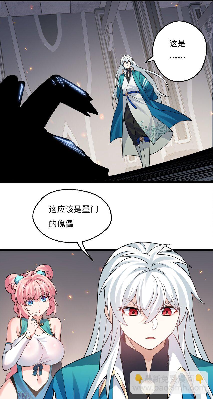 🍹好徒儿你就饶了为师伐 222 人族墨门 第17页