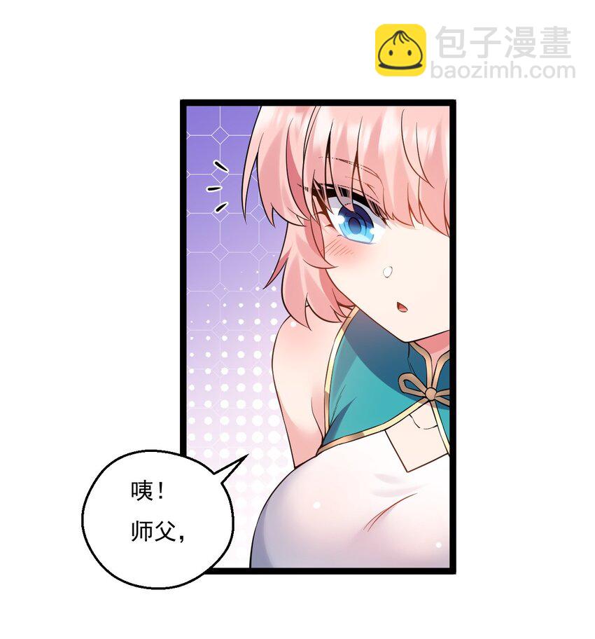 🍹好徒儿你就饶了为师伐 222 人族墨门 第21页