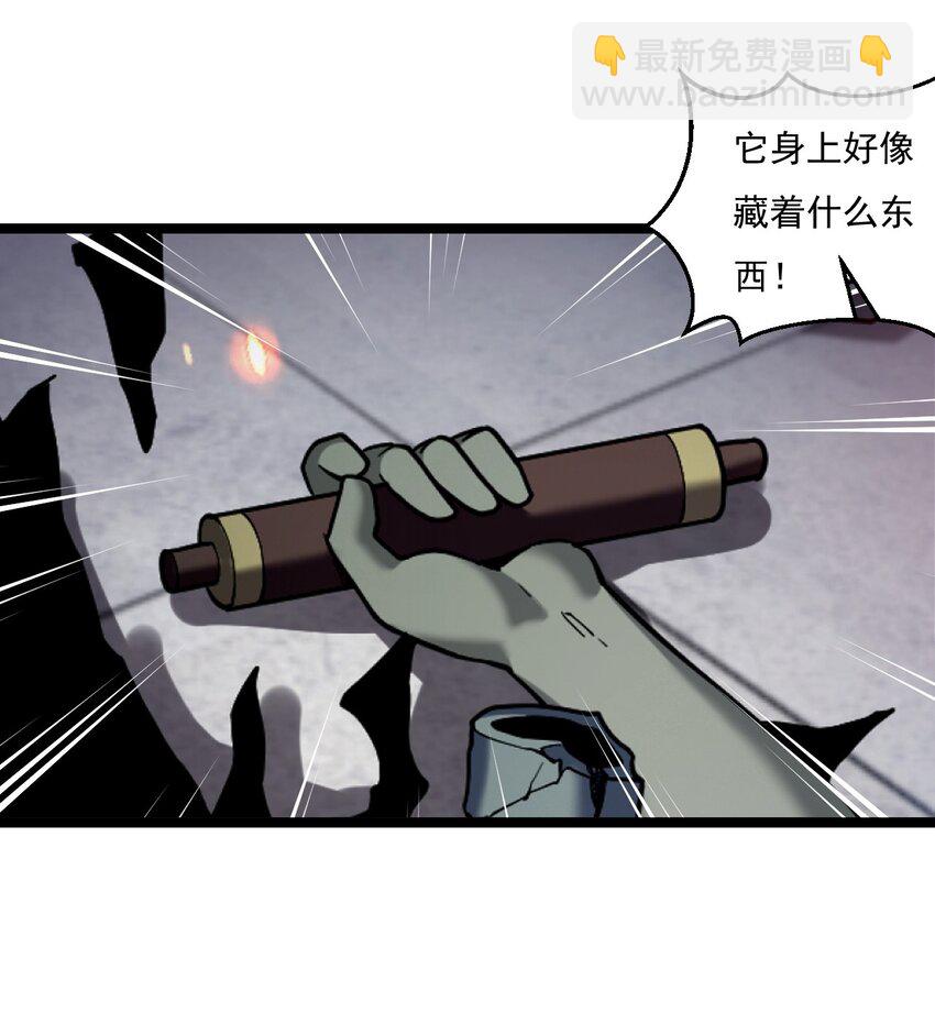 🍹好徒儿你就饶了为师伐 222 人族墨门 第22页