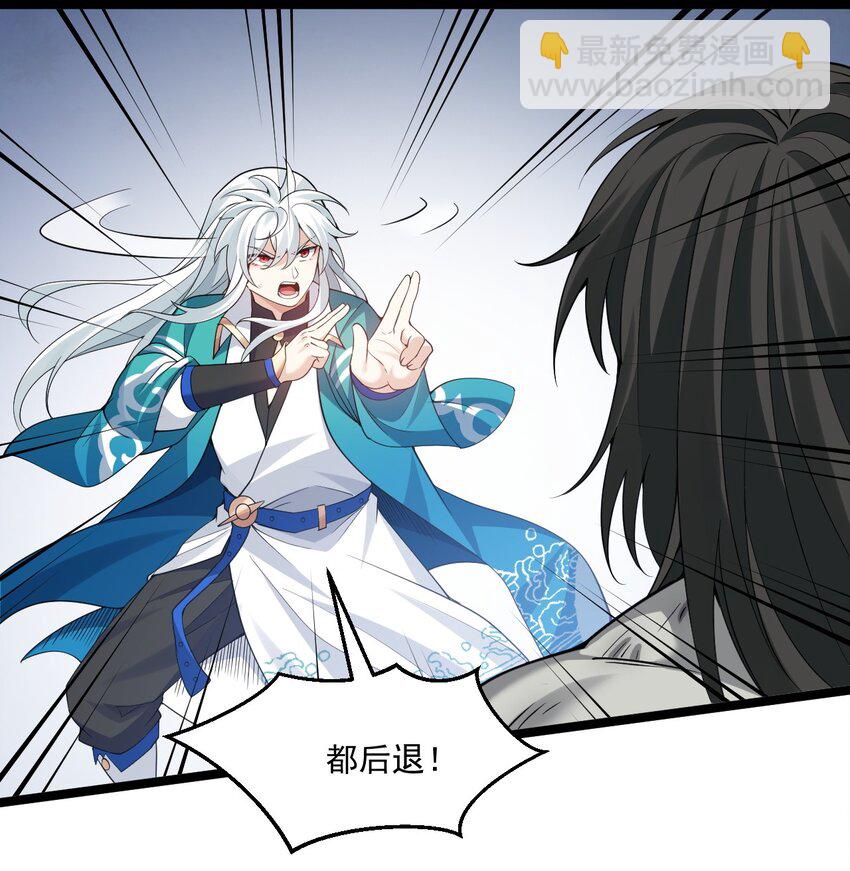 🍹好徒儿你就饶了为师伐 222 人族墨门 第28页