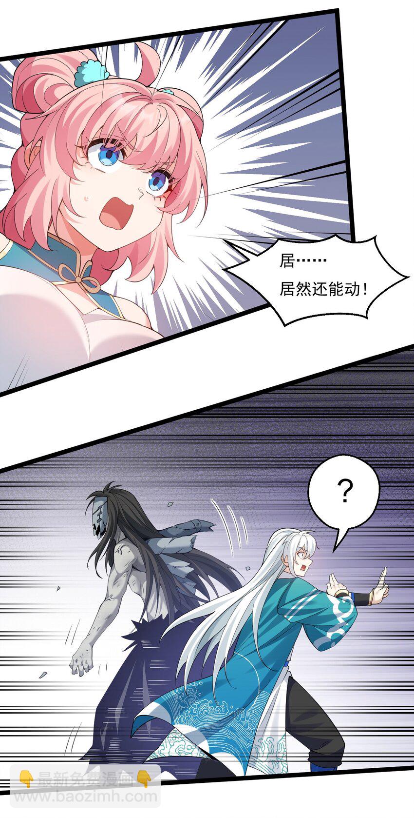 🍹好徒儿你就饶了为师伐 222 人族墨门 第29页