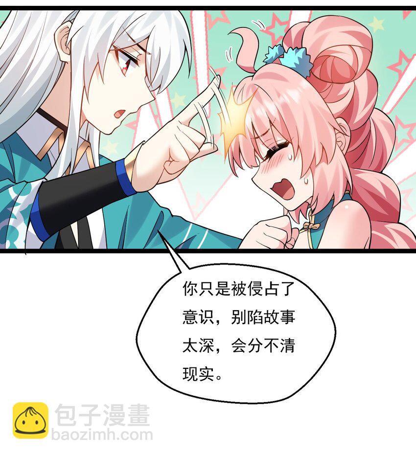 🍹好徒儿你就饶了为师伐 222 人族墨门 第6页