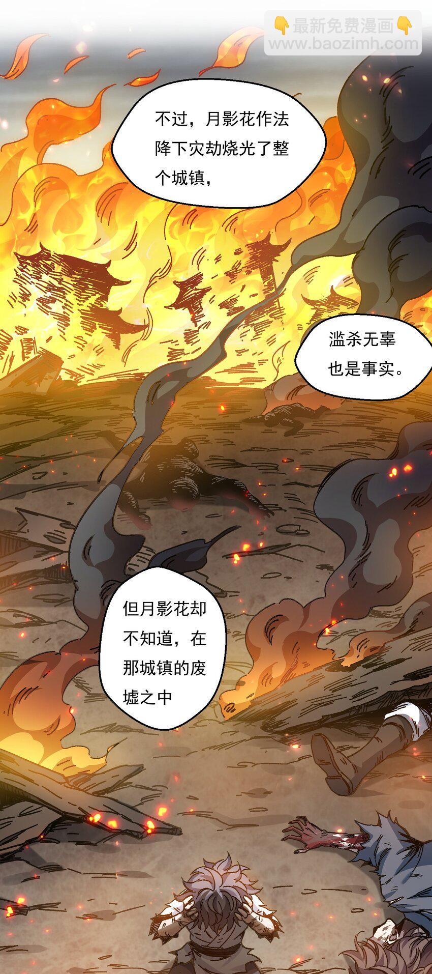 🍹好徒儿你就饶了为师伐 224 初代人帝 第11页