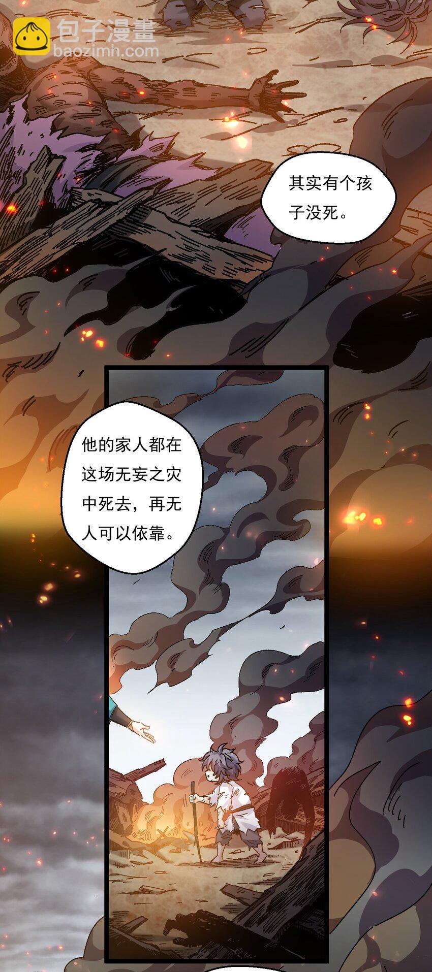 🍹好徒儿你就饶了为师伐 224 初代人帝 第12页