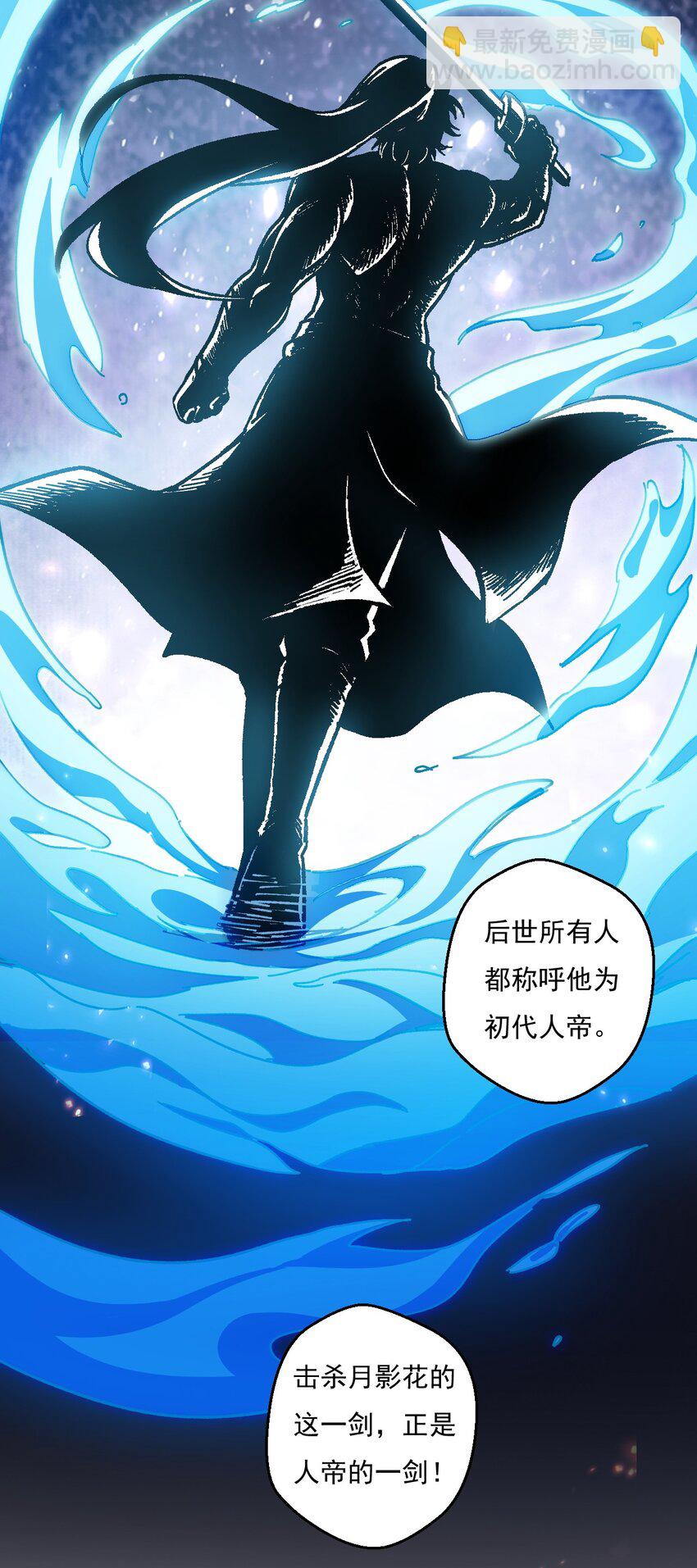 🍹好徒儿你就饶了为师伐 224 初代人帝 第14页