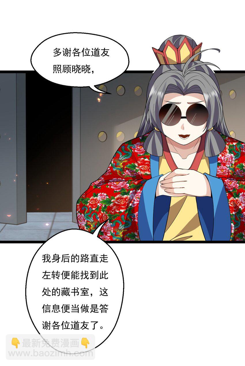 🍹好徒儿你就饶了为师伐 224 初代人帝 第18页
