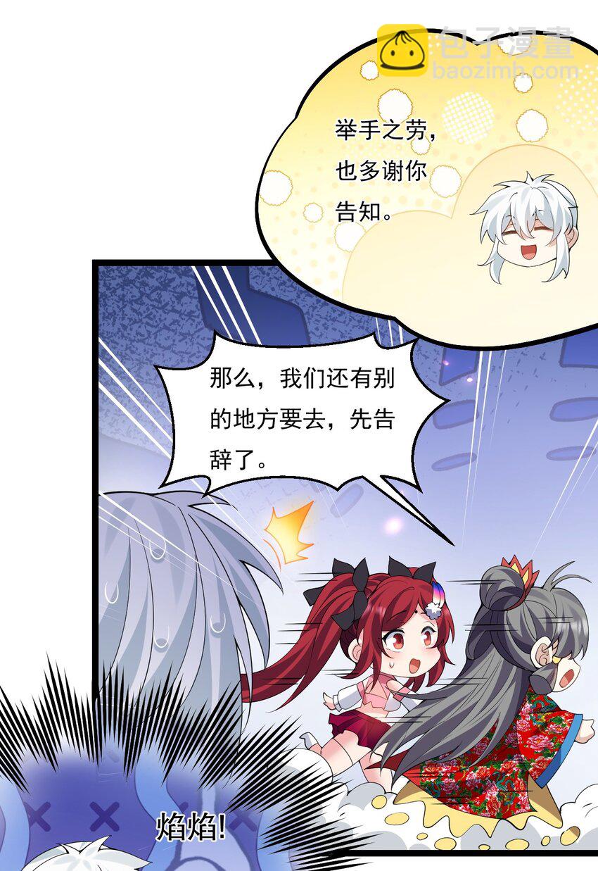 🍹好徒儿你就饶了为师伐 224 初代人帝 第19页