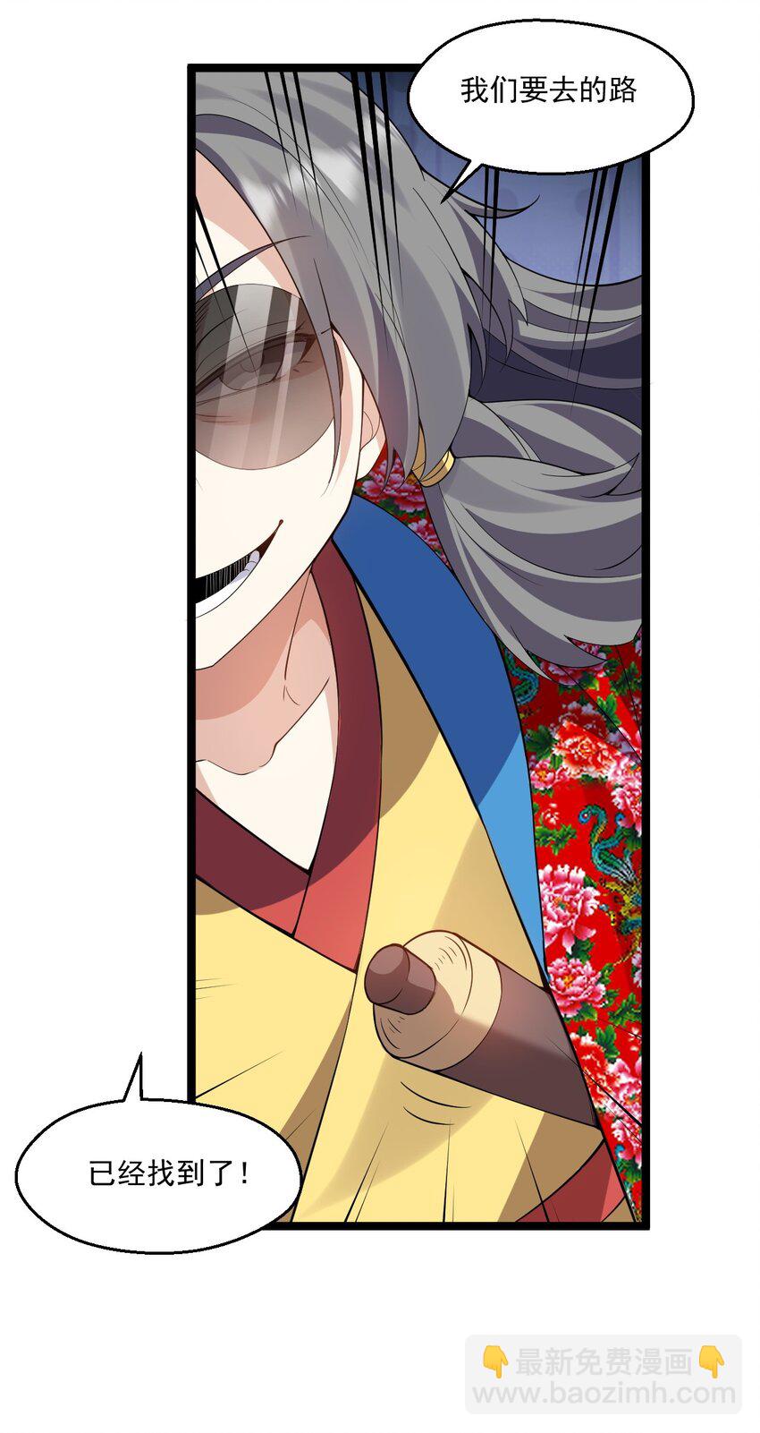 🍹好徒儿你就饶了为师伐 224 初代人帝 第21页