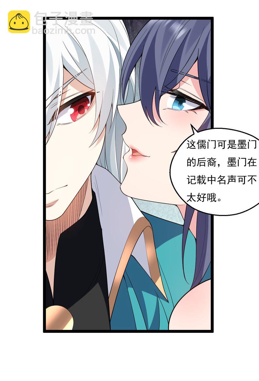 🍹好徒儿你就饶了为师伐 224 初代人帝 第24页