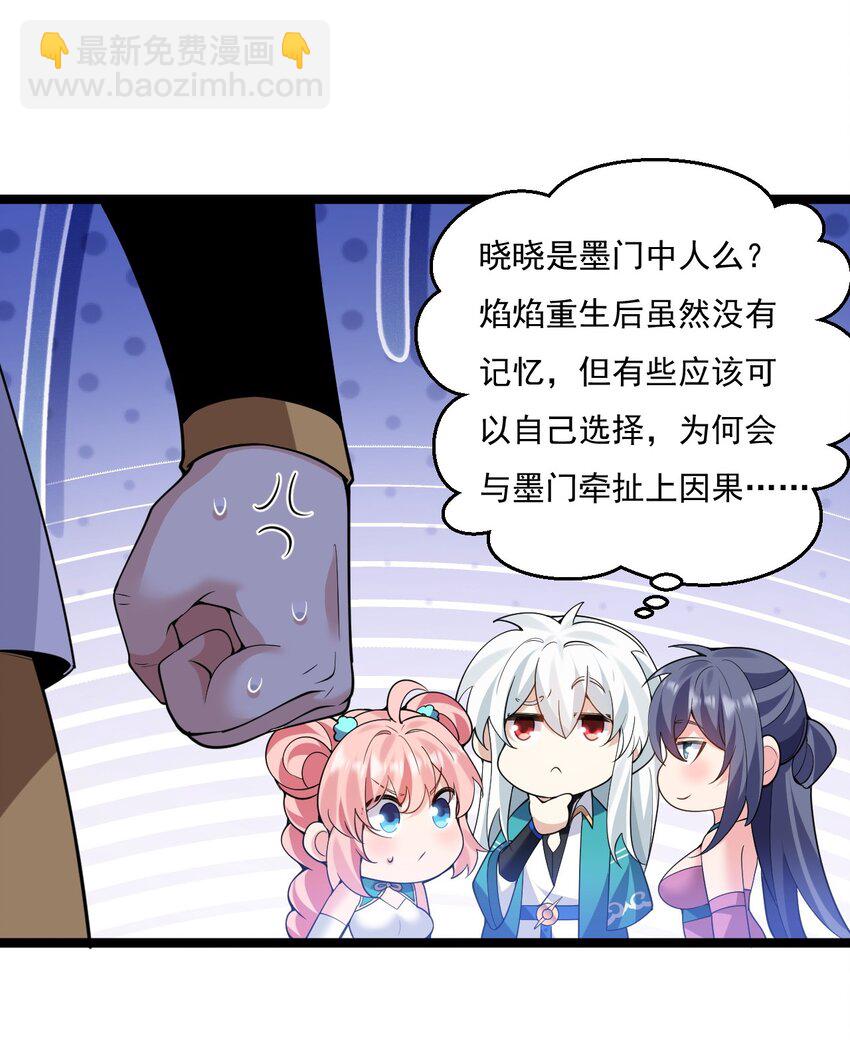 🍹好徒儿你就饶了为师伐 224 初代人帝 第25页