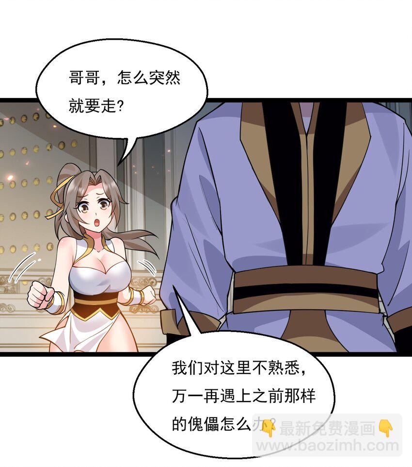 🍹好徒儿你就饶了为师伐 224 初代人帝 第27页