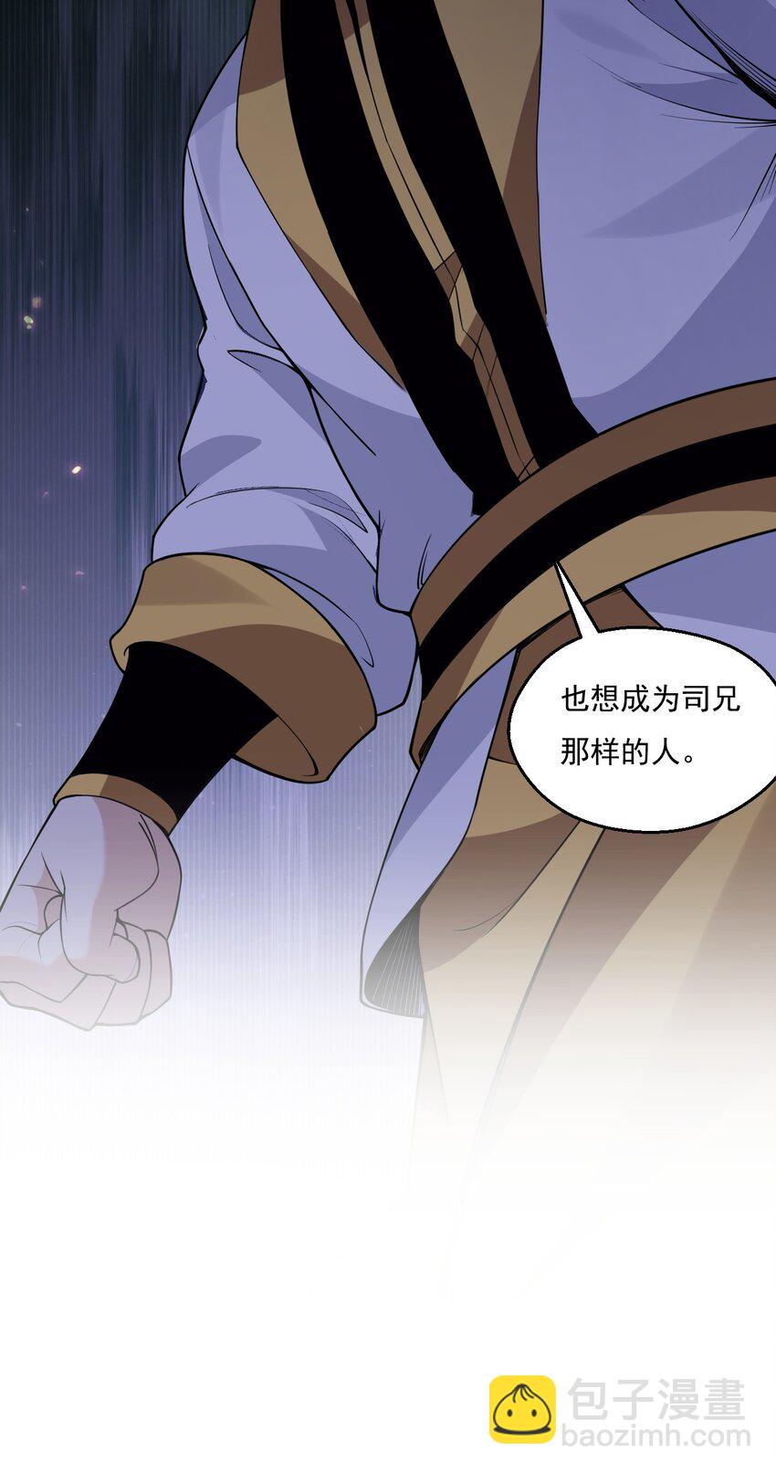 🍹好徒儿你就饶了为师伐 224 初代人帝 第30页