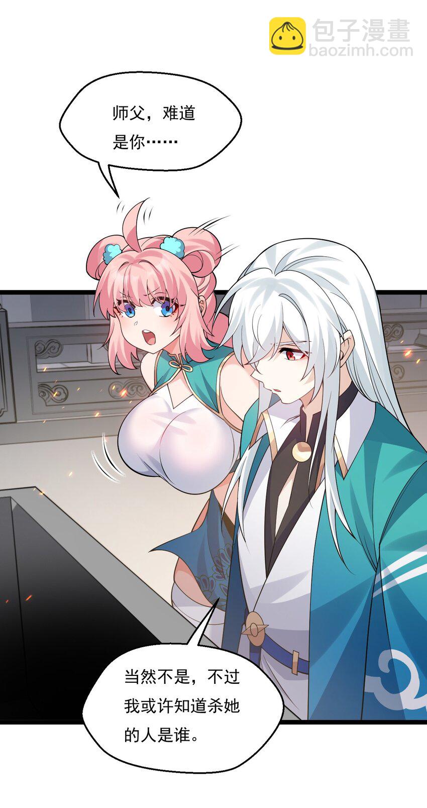 🍹好徒儿你就饶了为师伐 224 初代人帝 第4页