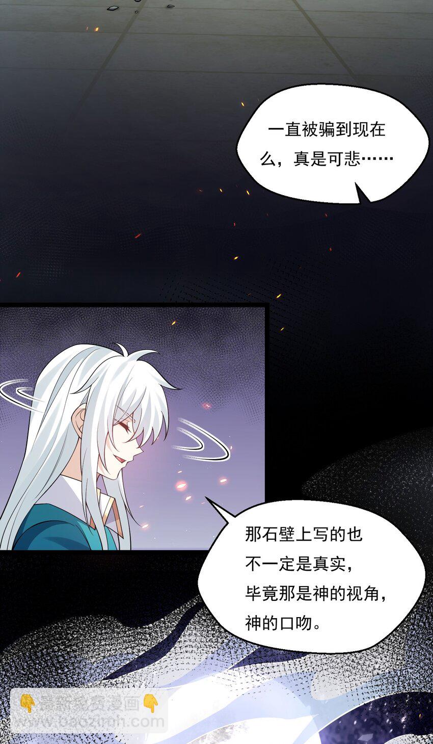 🍹好徒儿你就饶了为师伐 224 初代人帝 第6页