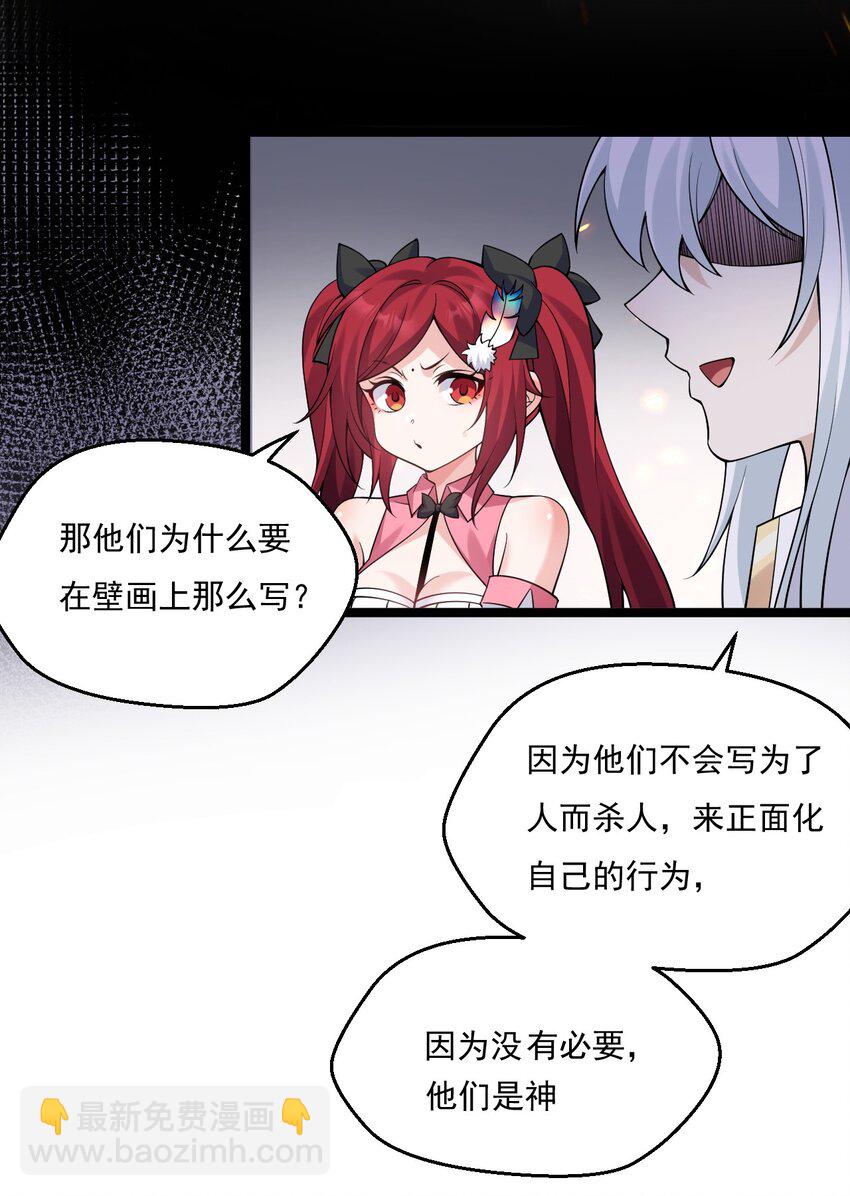 🍹好徒儿你就饶了为师伐 224 初代人帝 第9页
