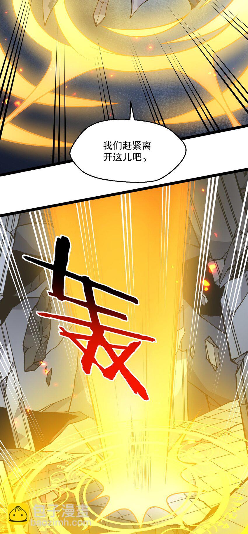 🍹好徒儿你就饶了为师伐 226 闯入九狱 第12页