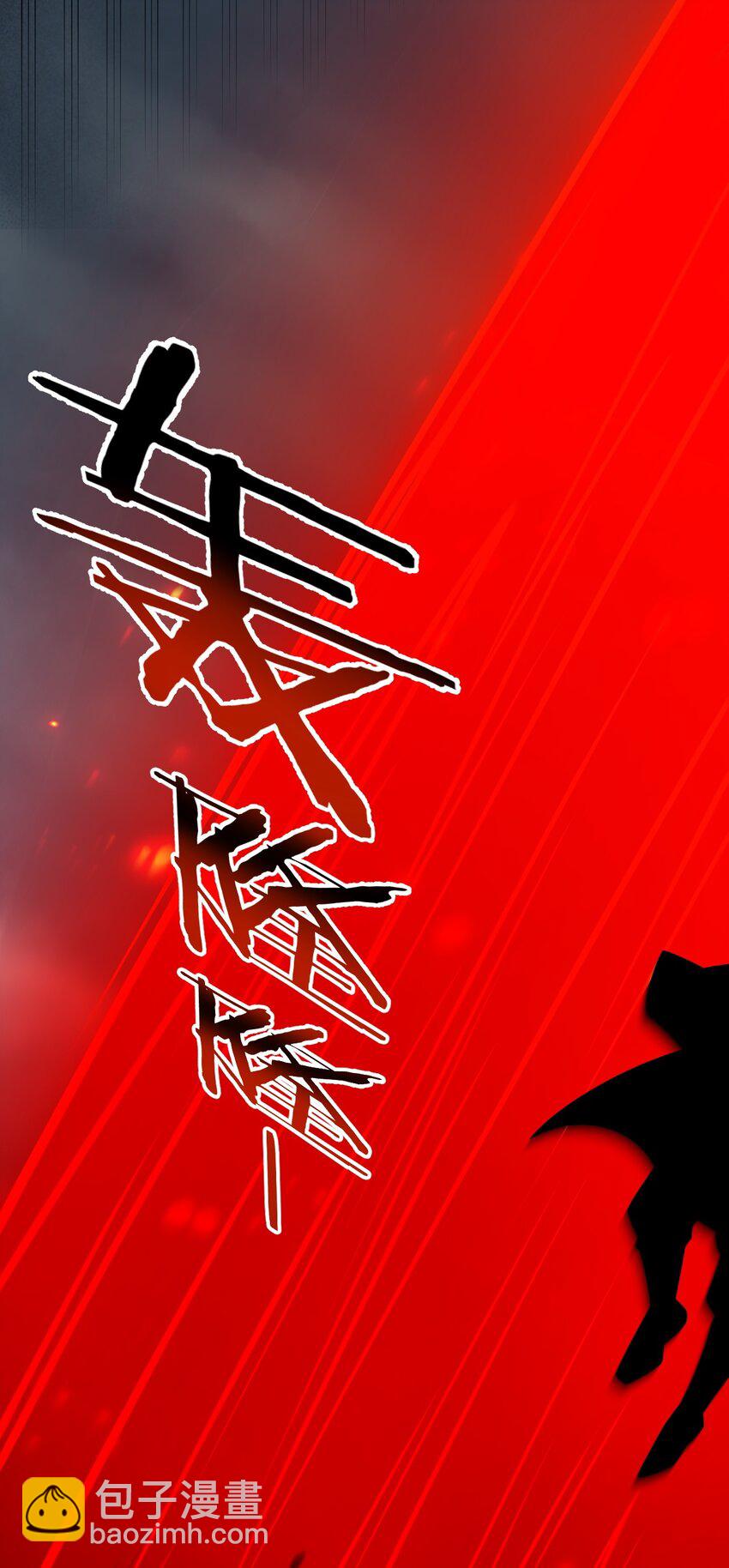🍹好徒儿你就饶了为师伐 226 闯入九狱 第14页