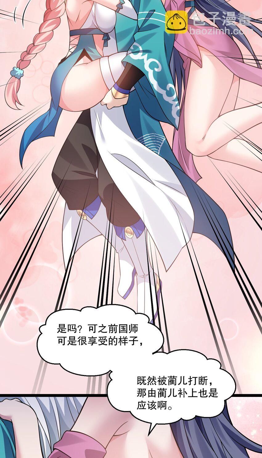 🍹好徒儿你就饶了为师伐 226 闯入九狱 第17页
