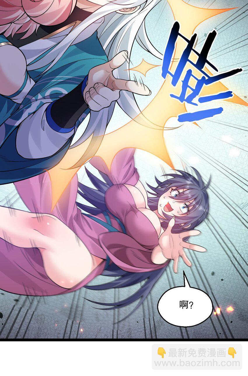 🍹好徒儿你就饶了为师伐 226 闯入九狱 第20页