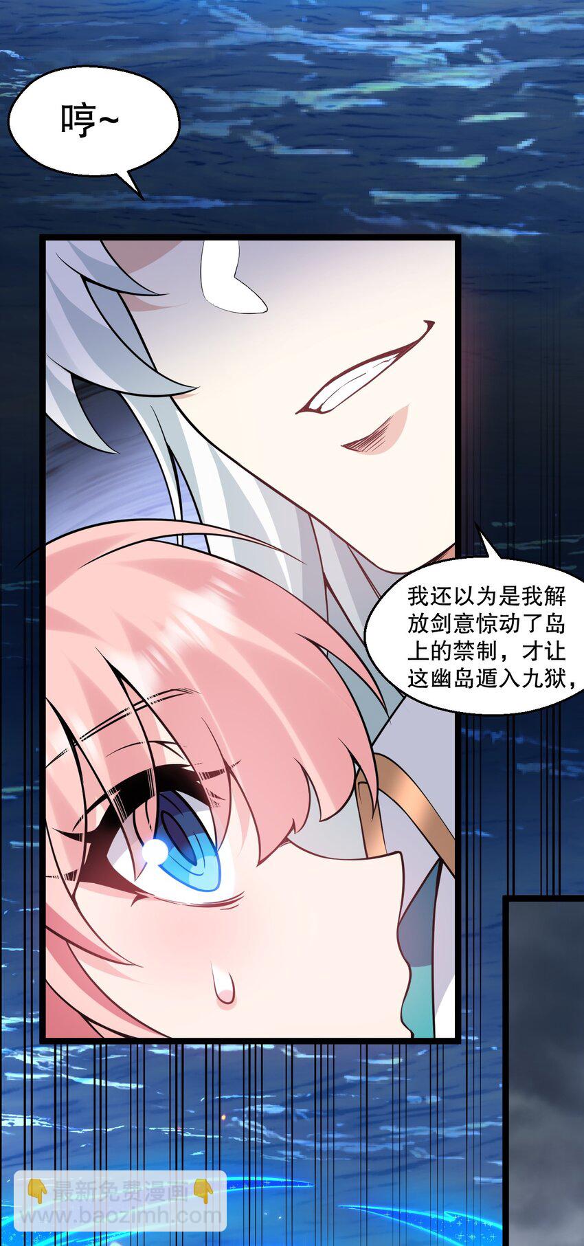 🍹好徒儿你就饶了为师伐 226 闯入九狱 第26页