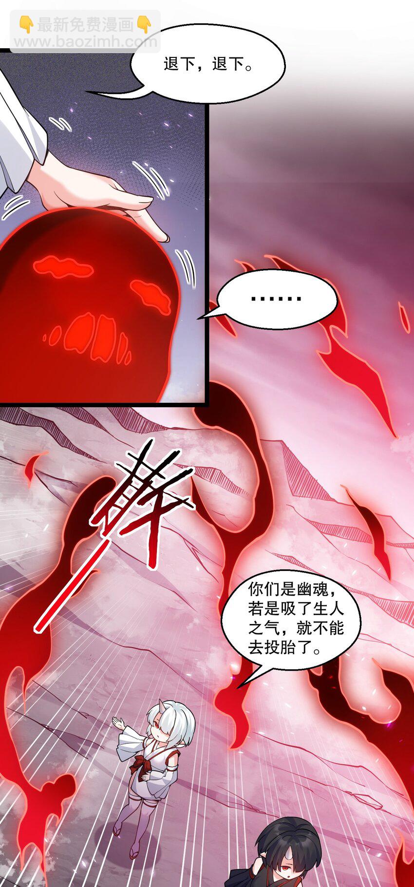 🍹好徒儿你就饶了为师伐 226 闯入九狱 第32页