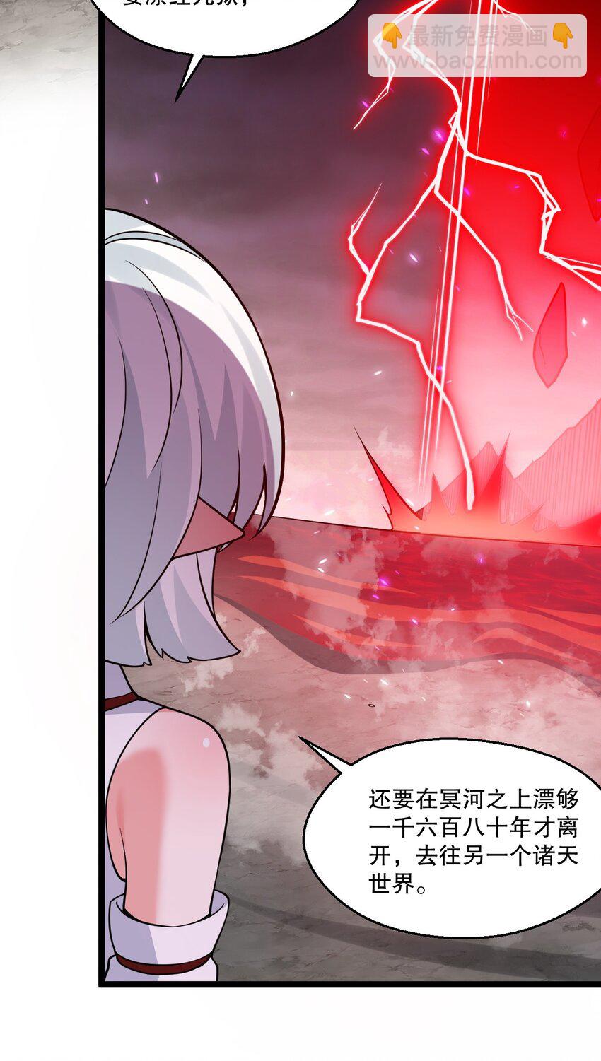 🍹好徒儿你就饶了为师伐 226 闯入九狱 第36页