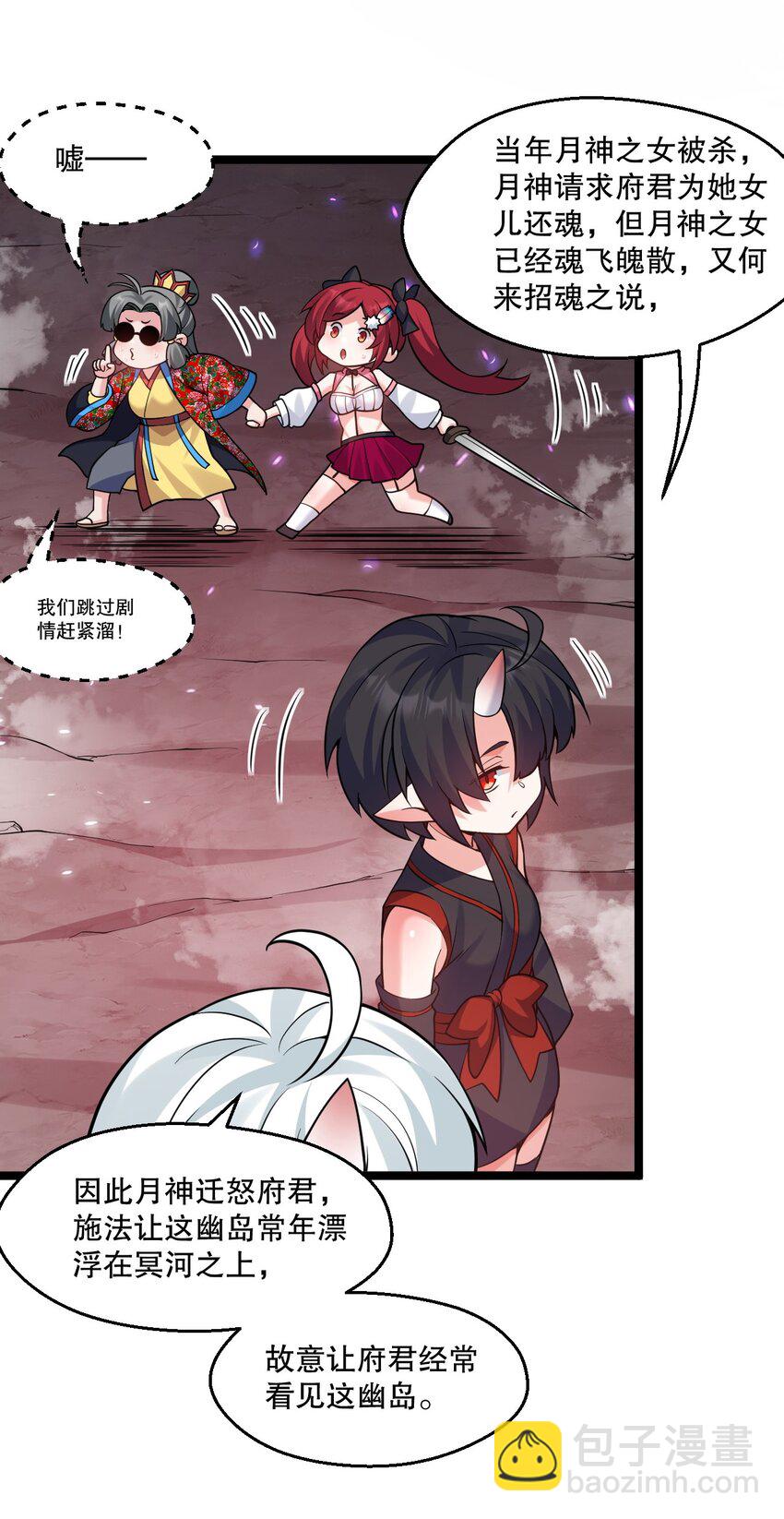🍹好徒儿你就饶了为师伐 226 闯入九狱 第37页