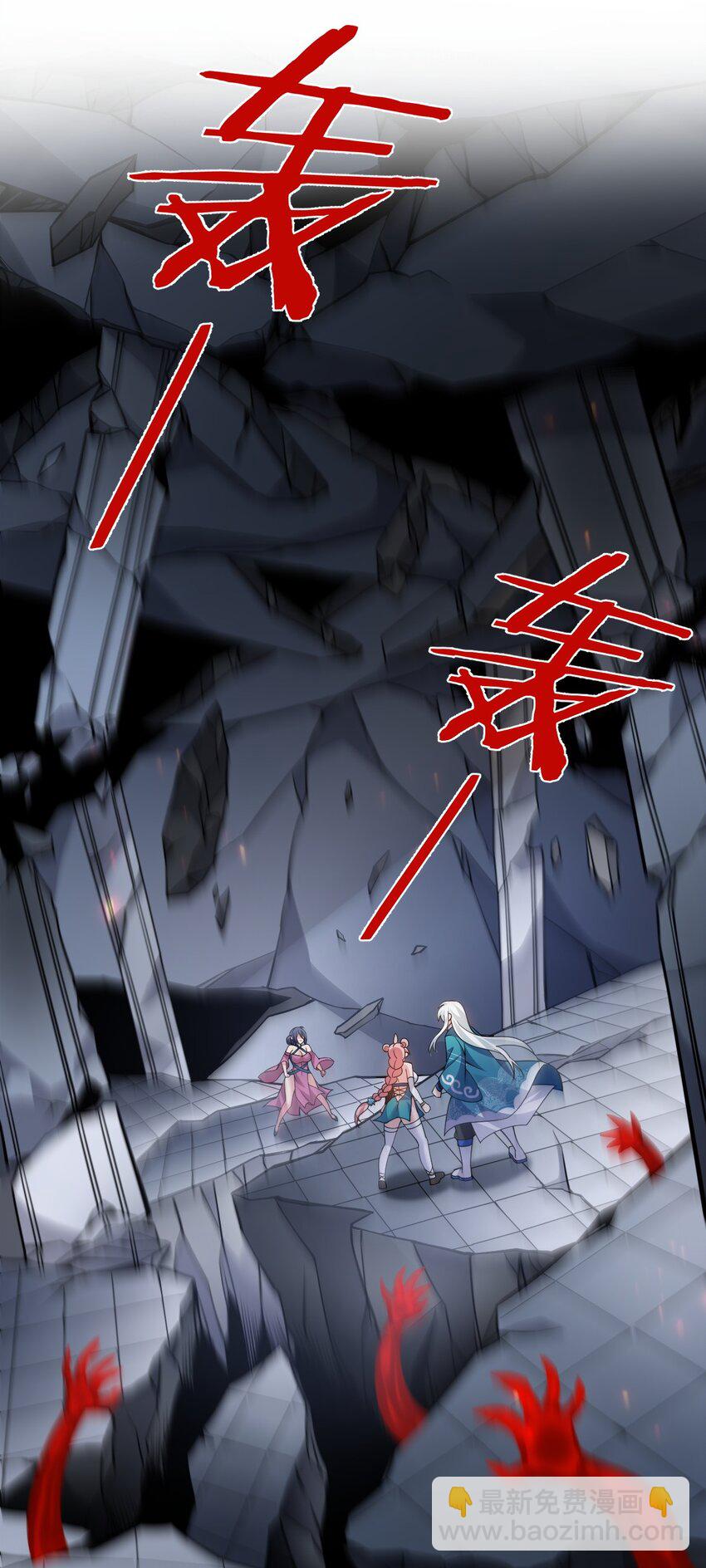 🍹好徒儿你就饶了为师伐 226 闯入九狱 第4页