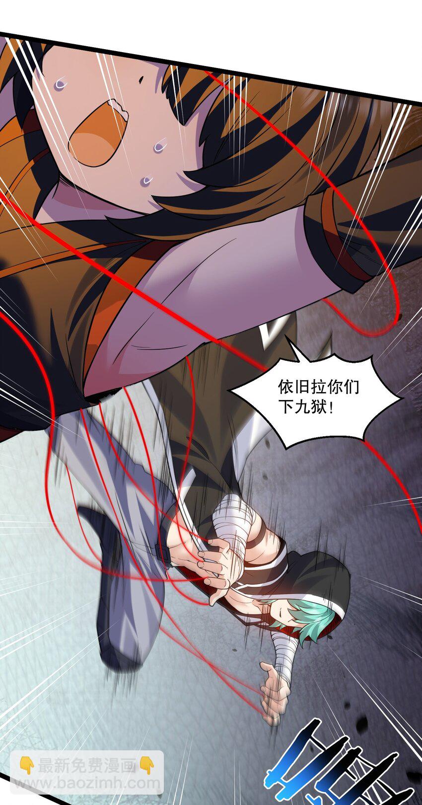 🍹好徒儿你就饶了为师伐 228 鬼…鬼啊！ 第17页