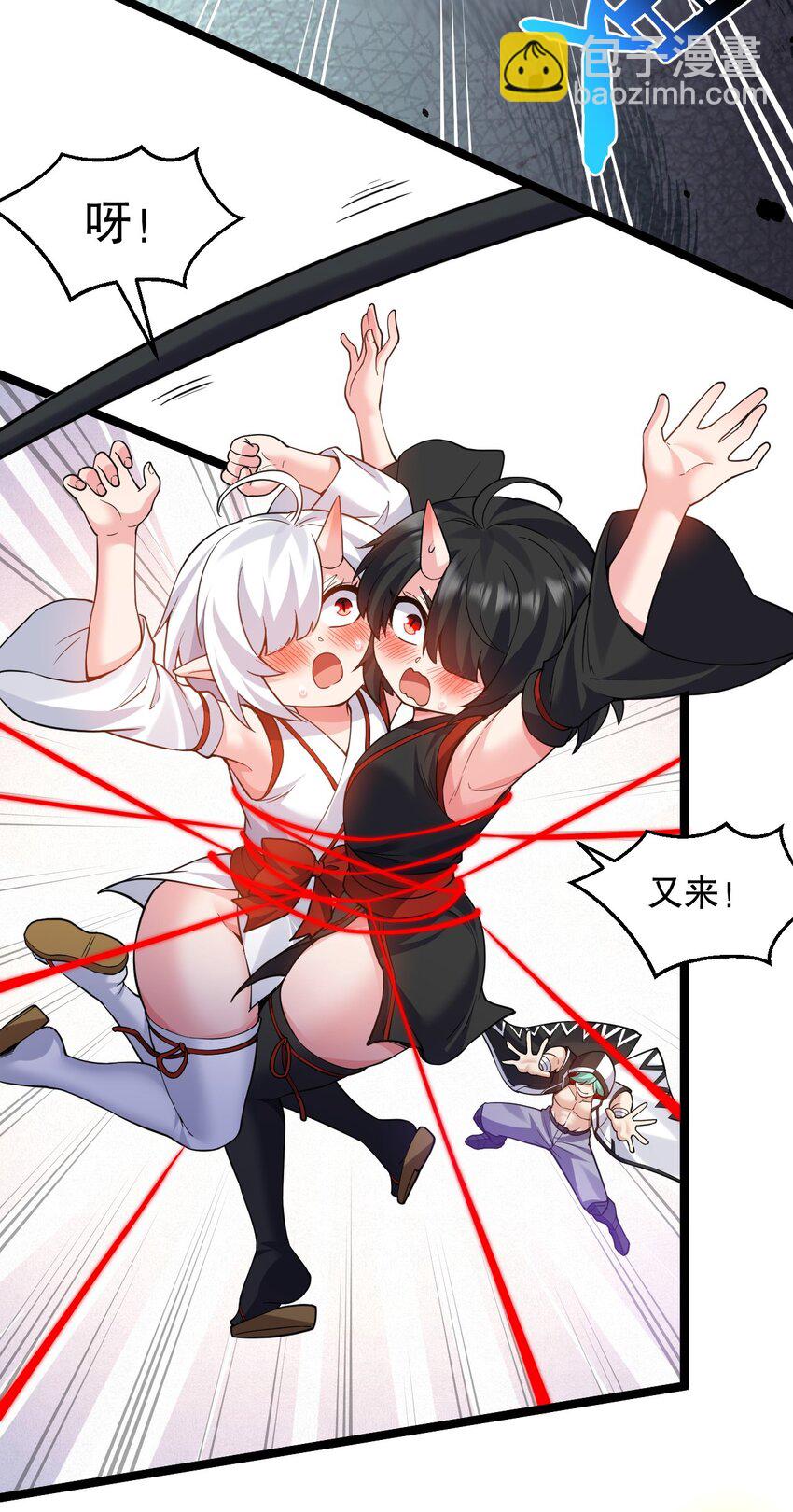 🍹好徒儿你就饶了为师伐 228 鬼…鬼啊！ 第18页