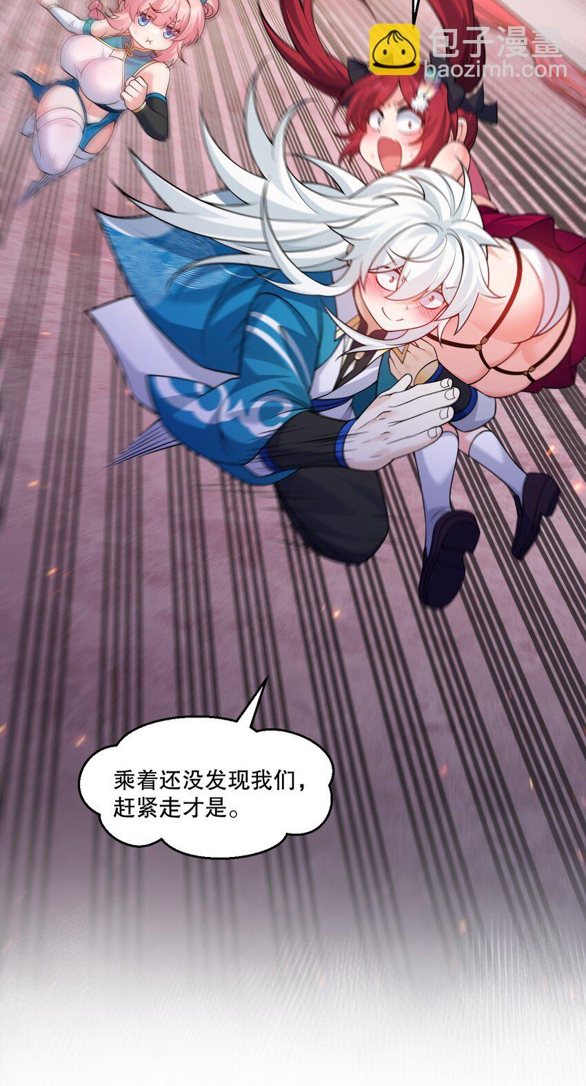 🍹好徒儿你就饶了为师伐 228 鬼…鬼啊！ 第33页
