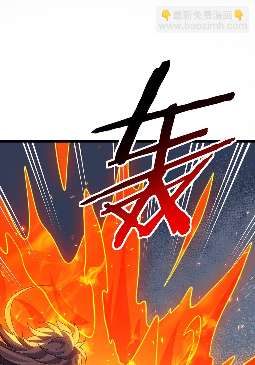 🍹好徒儿你就饶了为师伐 228 鬼…鬼啊！ 第34页