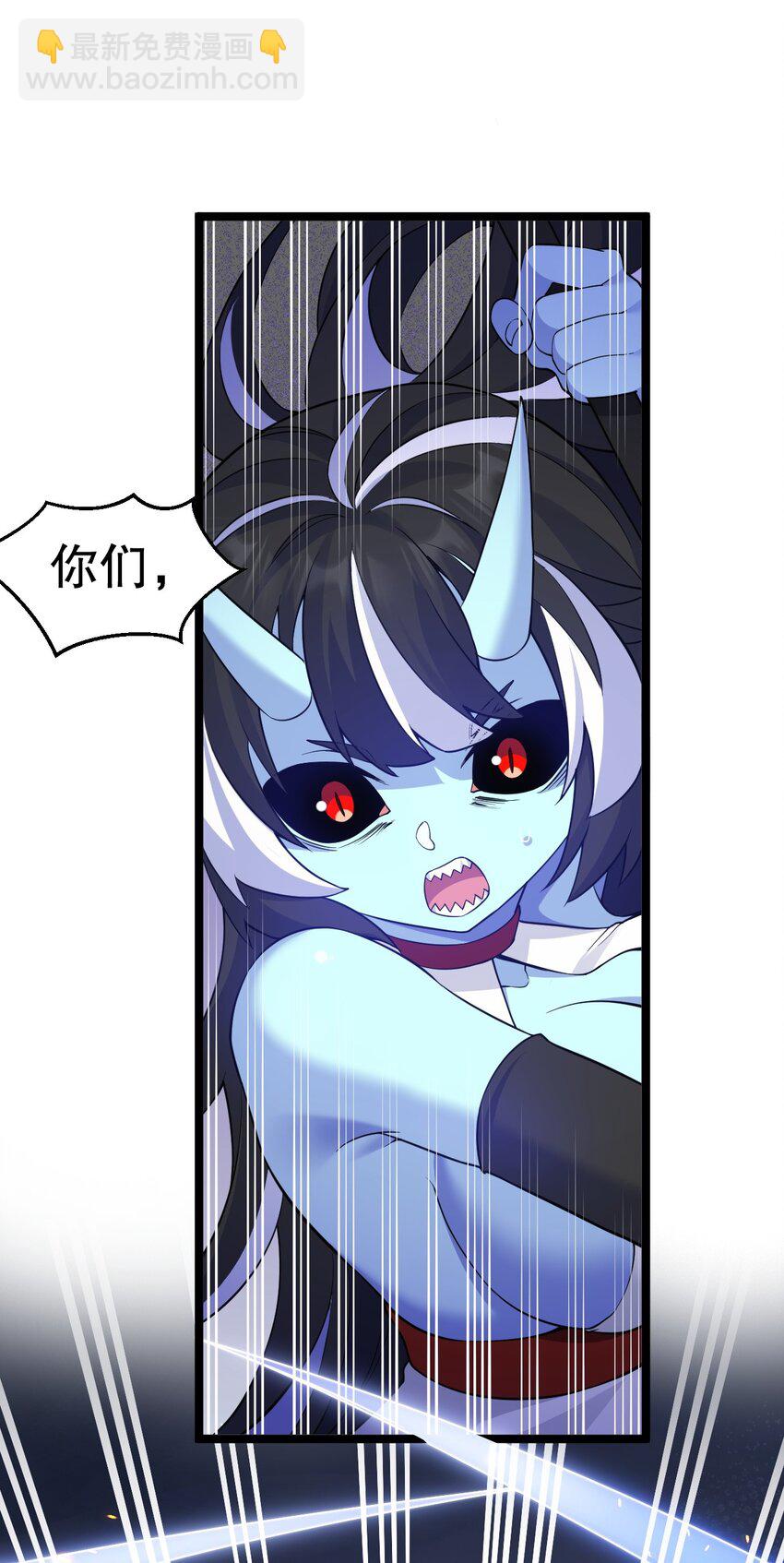🍹好徒儿你就饶了为师伐 228 鬼…鬼啊！ 第38页