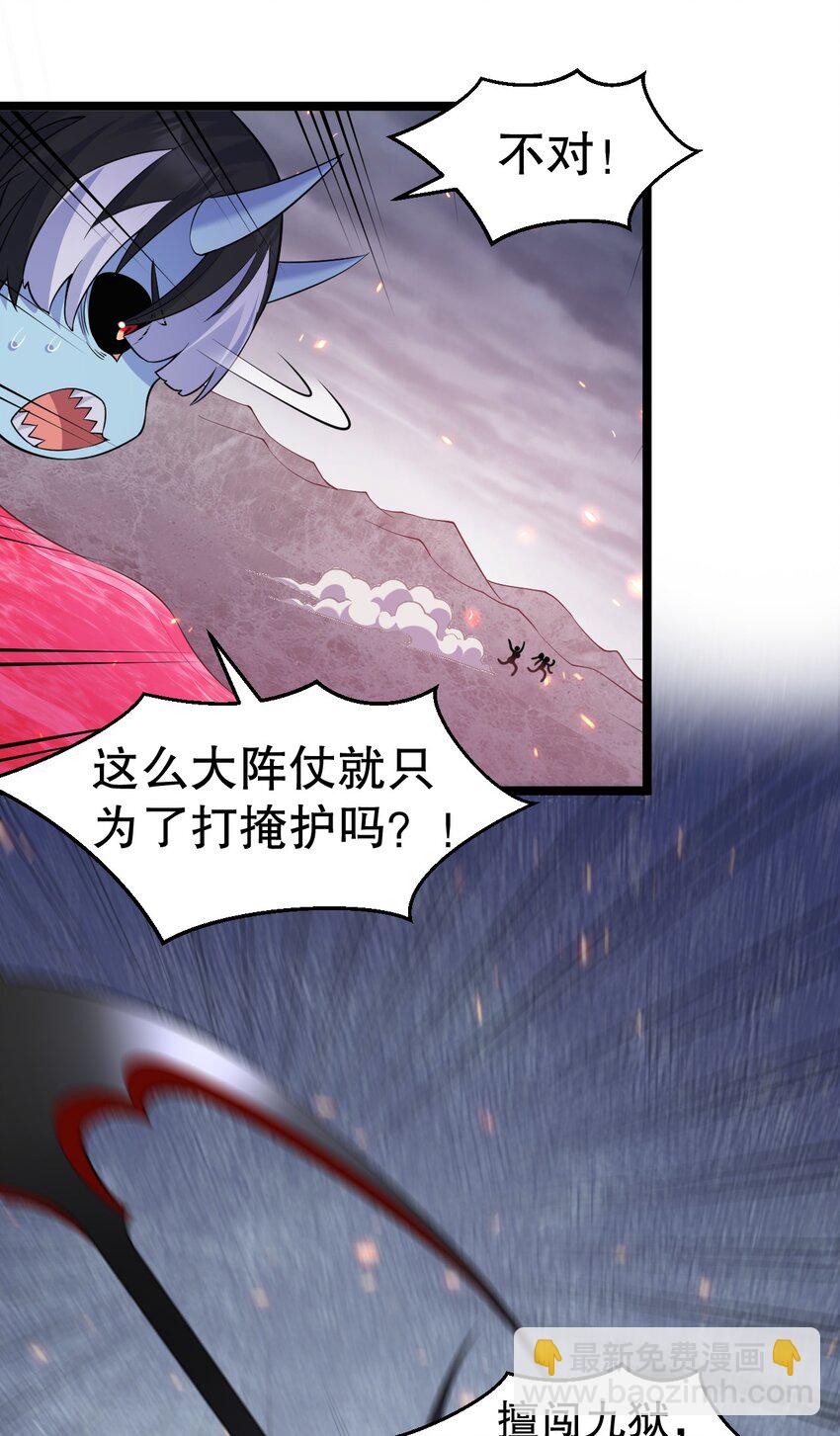 🍹好徒儿你就饶了为师伐 228 鬼…鬼啊！ 第41页