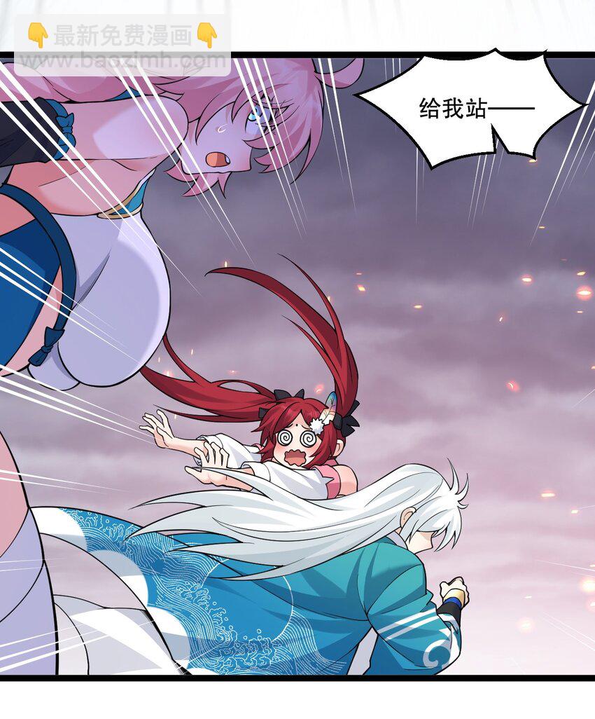🍹好徒儿你就饶了为师伐 228 鬼…鬼啊！ 第43页