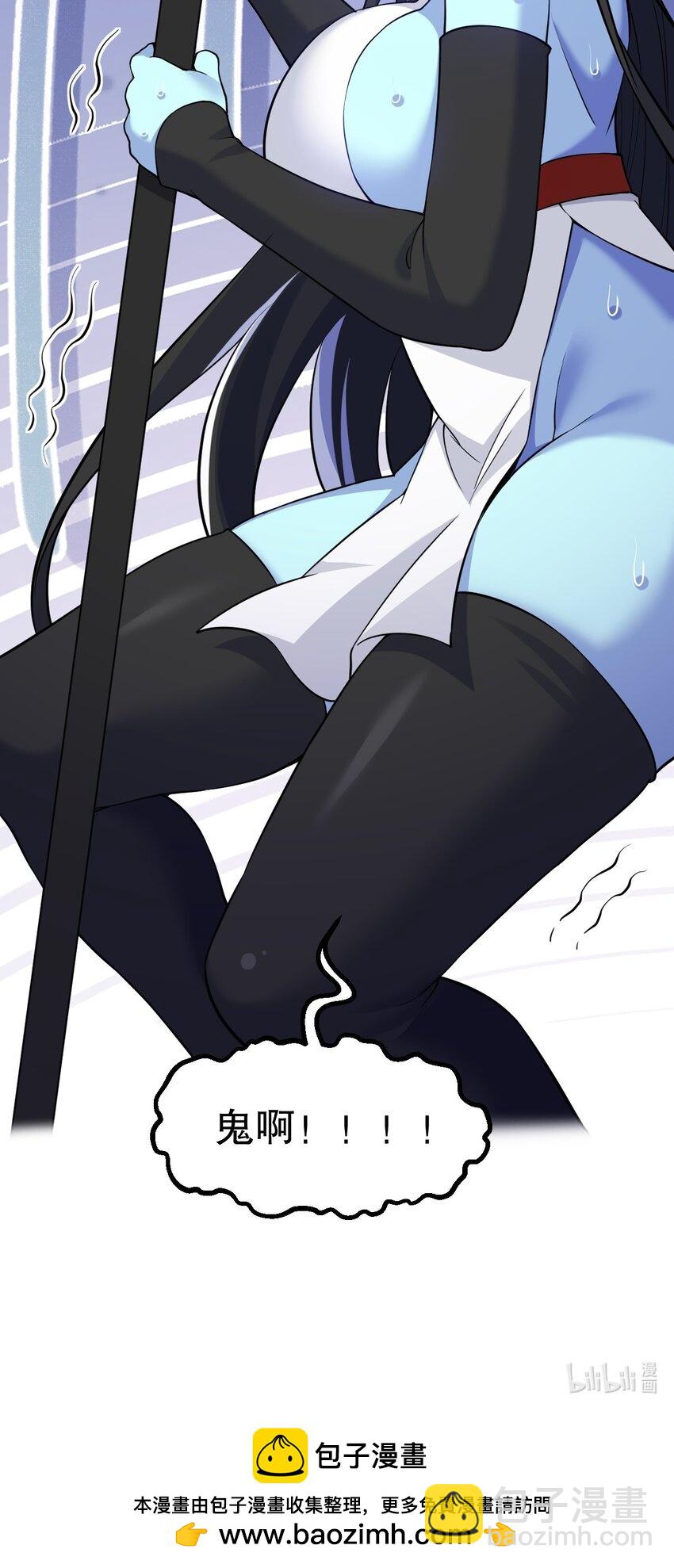 🍹好徒儿你就饶了为师伐 228 鬼…鬼啊！ 第46页