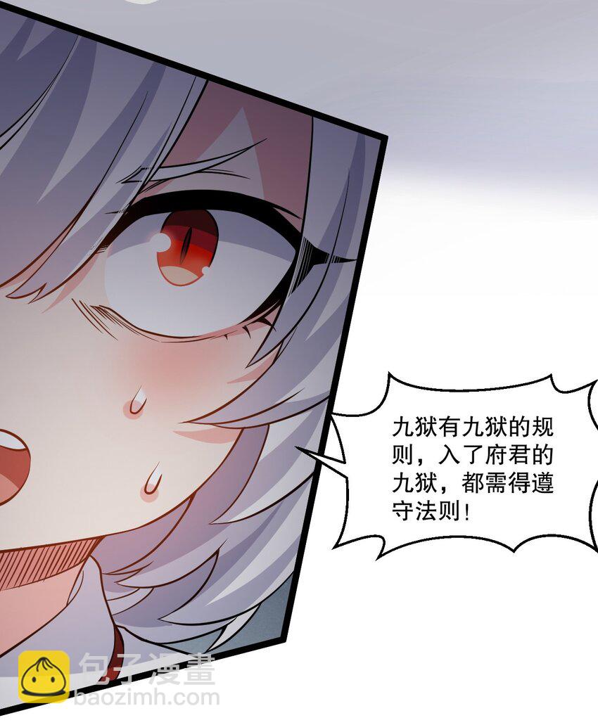 🍹好徒儿你就饶了为师伐 228 鬼…鬼啊！ 第6页