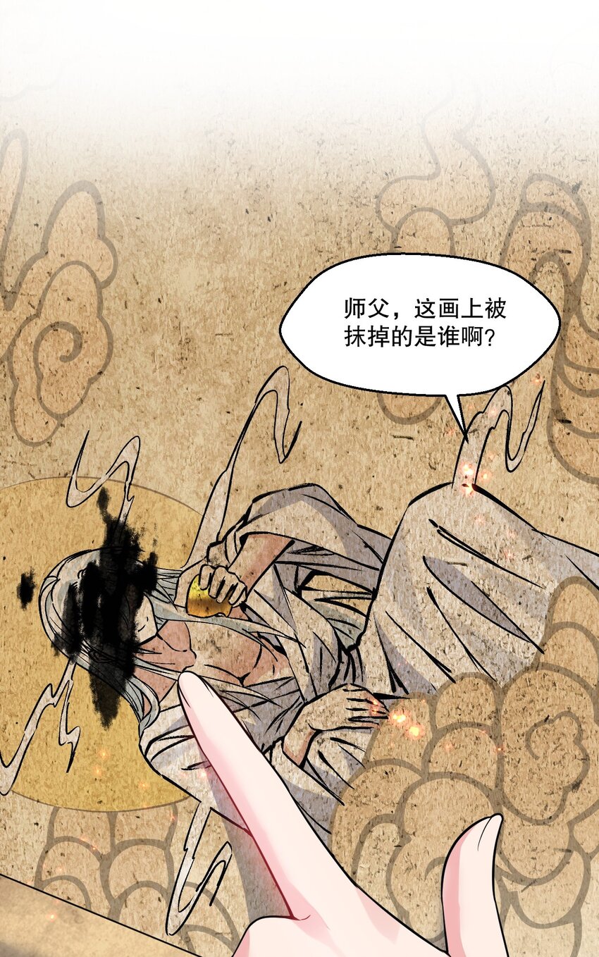 🍹好徒儿你就饶了为师伐 230 魅惑之神 第1页