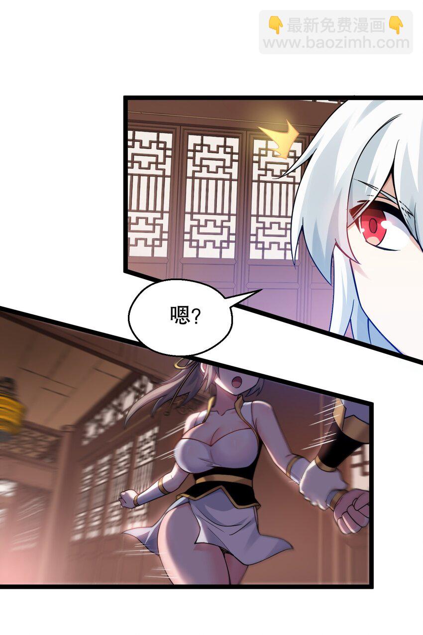 🍹好徒儿你就饶了为师伐 230 魅惑之神 第16页