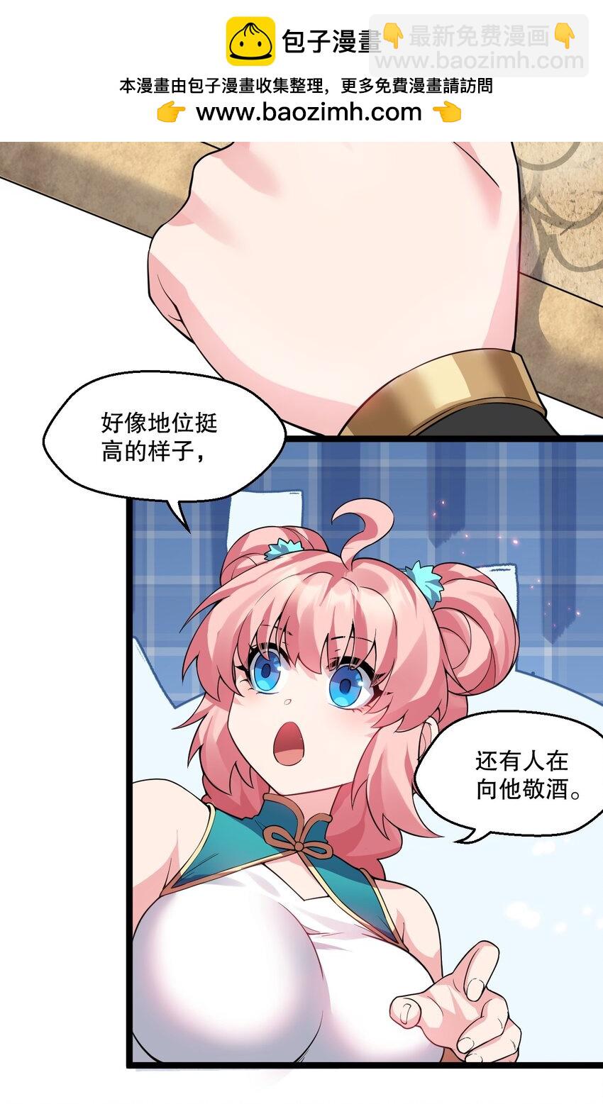 🍹好徒儿你就饶了为师伐 230 魅惑之神 第2页