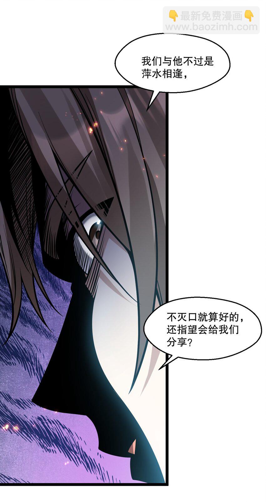 🍹好徒儿你就饶了为师伐 230 魅惑之神 第24页