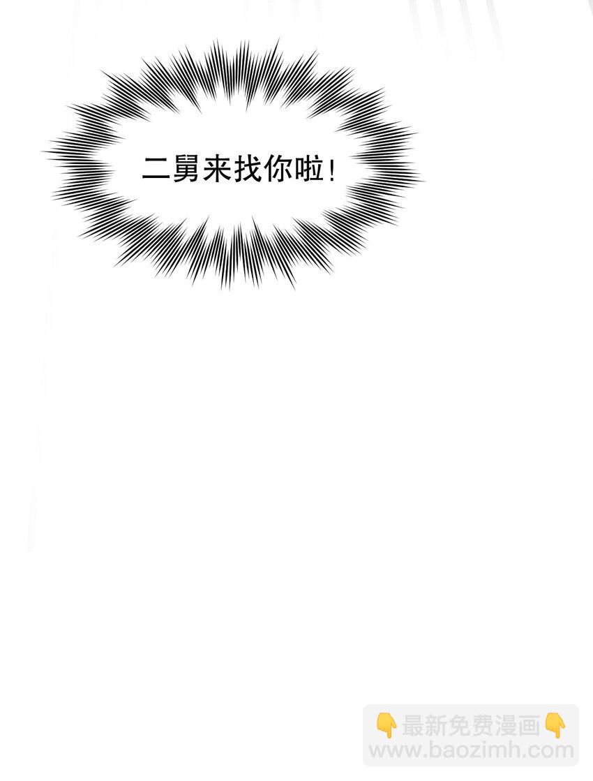 🍹好徒儿你就饶了为师伐 230 魅惑之神 第37页