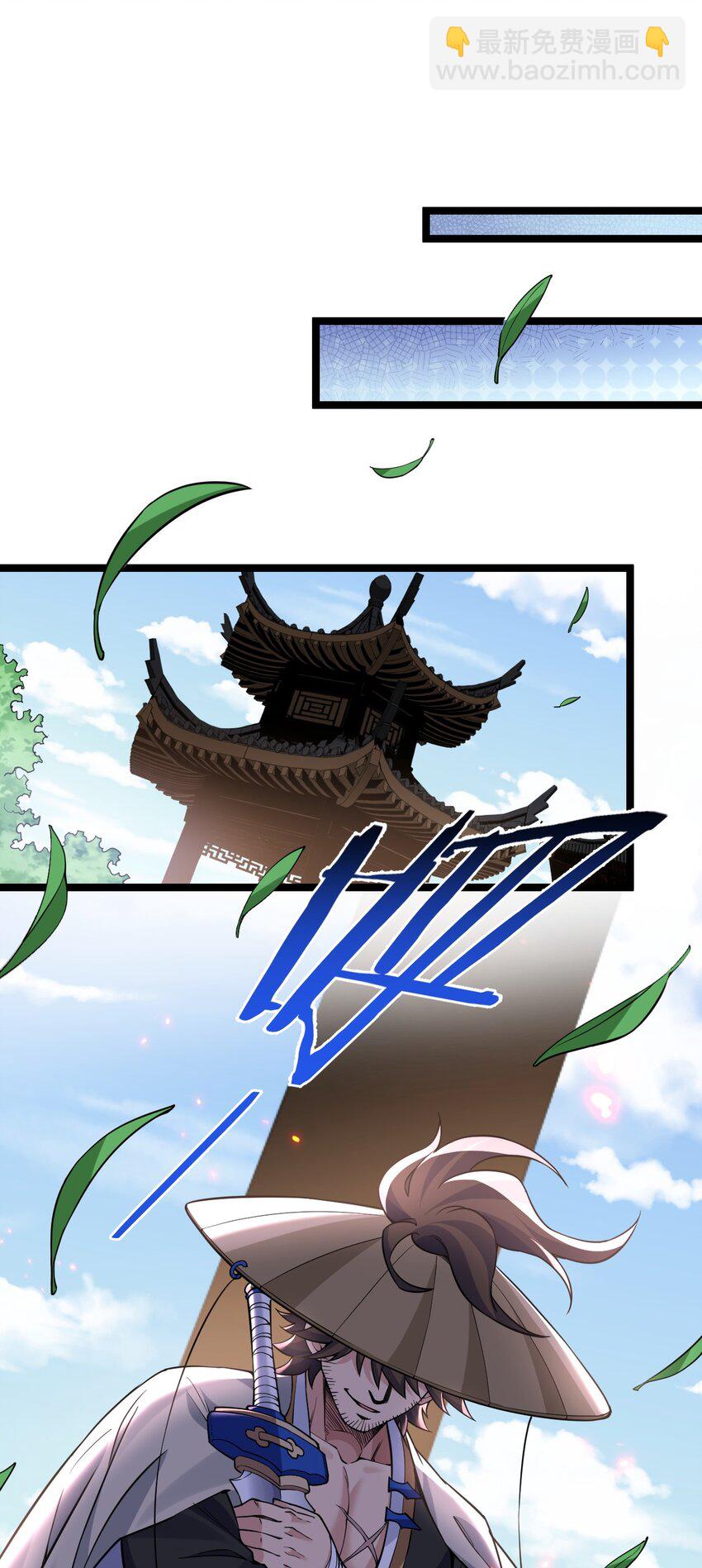 🍹好徒儿你就饶了为师伐 232 这么会装，可愿与我结拜？ 第11页