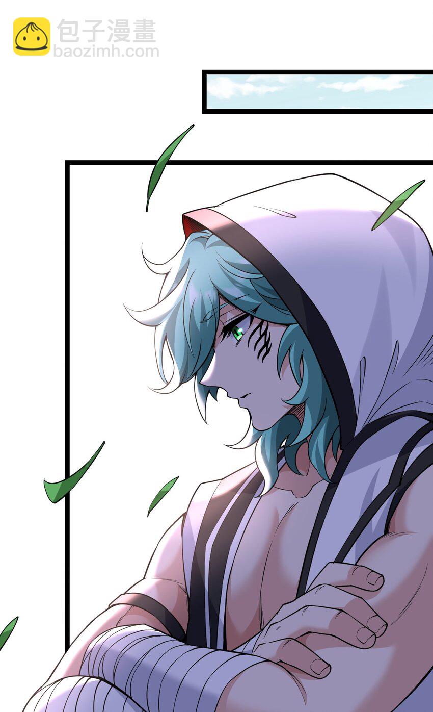 🍹好徒儿你就饶了为师伐 232 这么会装，可愿与我结拜？ 第16页