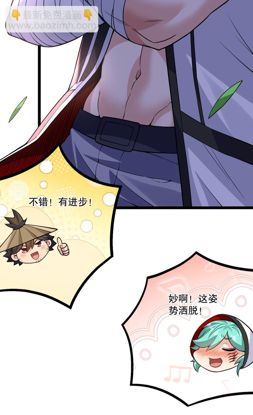 🍹好徒儿你就饶了为师伐 232 这么会装，可愿与我结拜？ 第17页