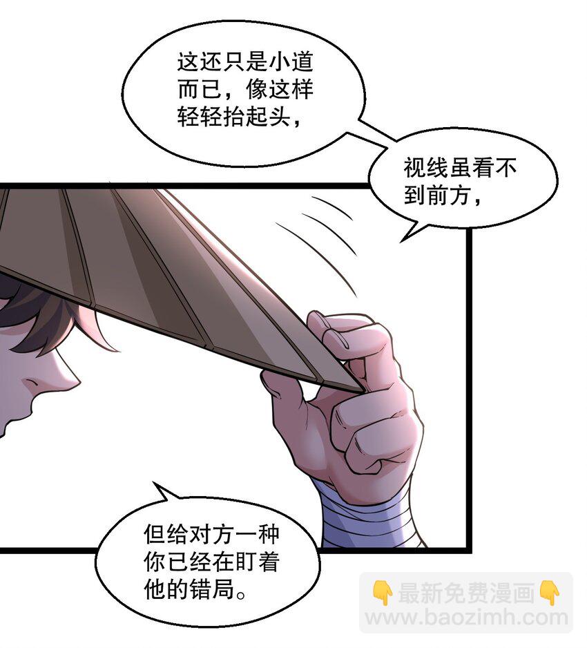 🍹好徒儿你就饶了为师伐 232 这么会装，可愿与我结拜？ 第18页